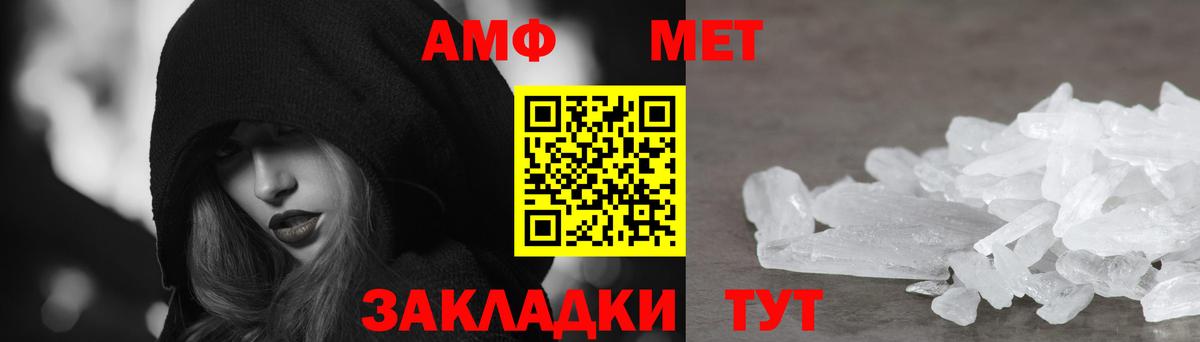 Амфетамин Premium Алушта