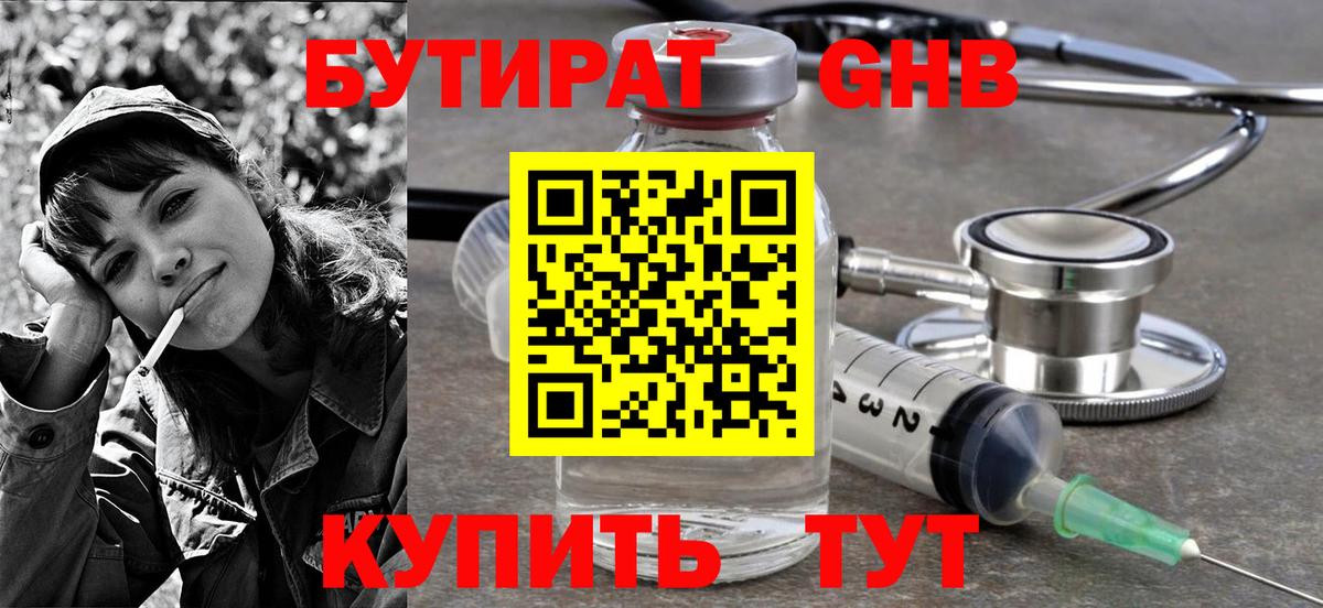 Алушта  Бутират оксана  Вход с VPN 