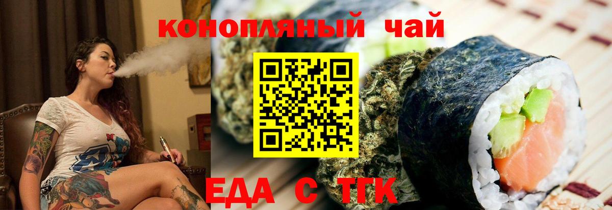 Cannafood конопля  Вход с VPN  Алушта 