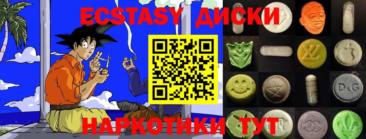 даркнет сайт  Ecstasy Philipp Plein  Вход с VPN  Алушта  Экстази 