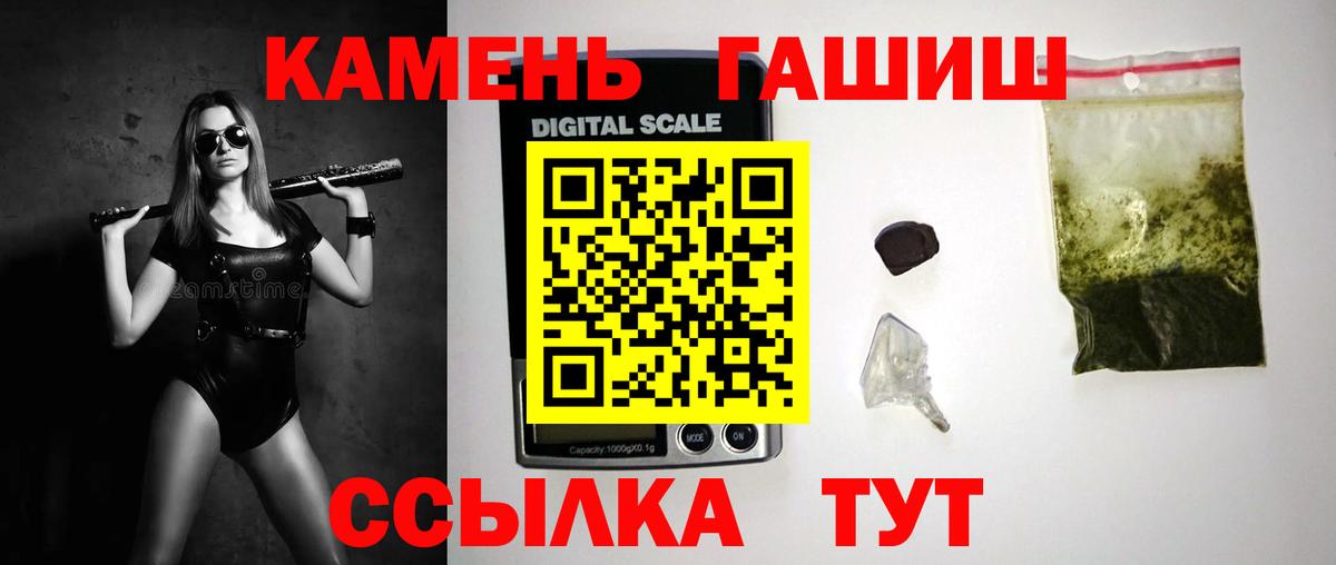 ГАШ ice o lator Алушта