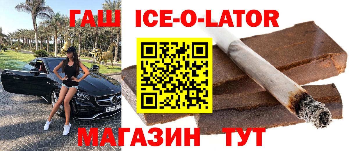 Алушта  ГАШ индика сатива  продажа наркотиков  Вход с VPN 