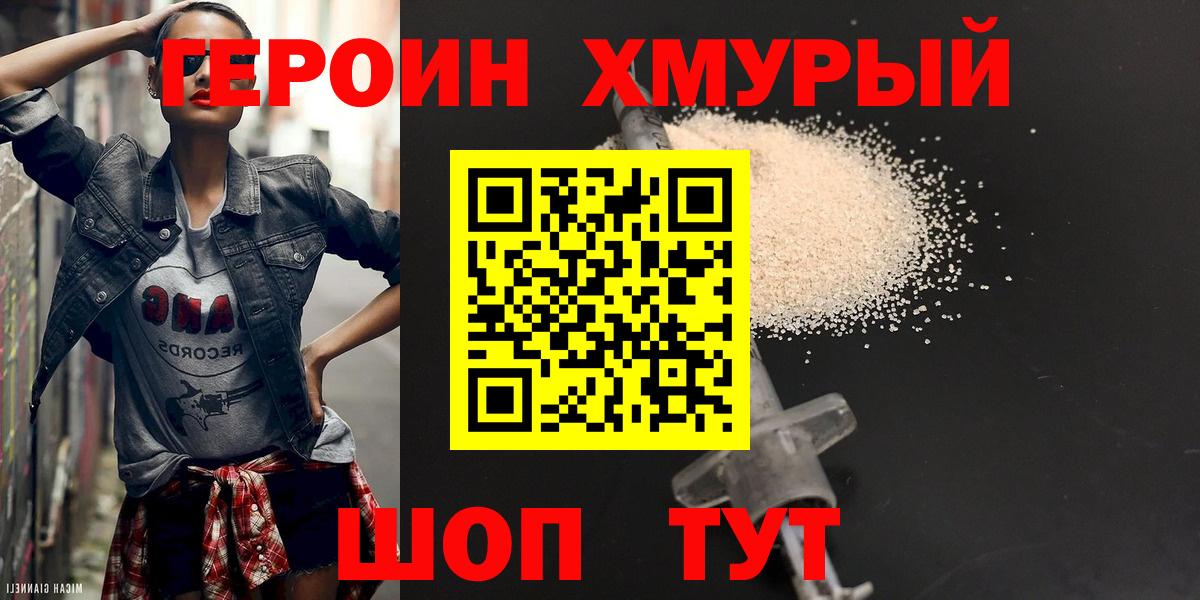 ГЕРОИН Афган Алушта