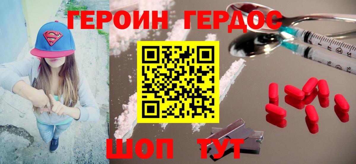Алушта  Героин афганец  Вход с VPN 