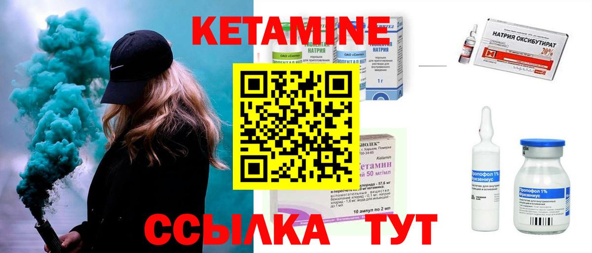 Кетамин VHQ  КЕТАМИН VHQ  Алушта  Вход с VPN 