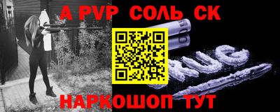 Альфа ПВП Абакан