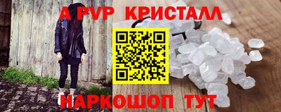 a pvp Абинск