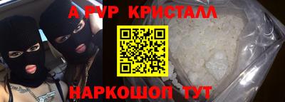 a pvp Абинск