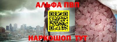 Альфа ПВП Абакан