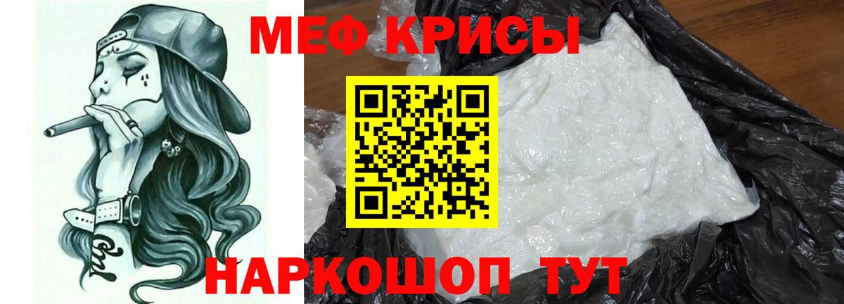 МЕФ кристаллы Алушта