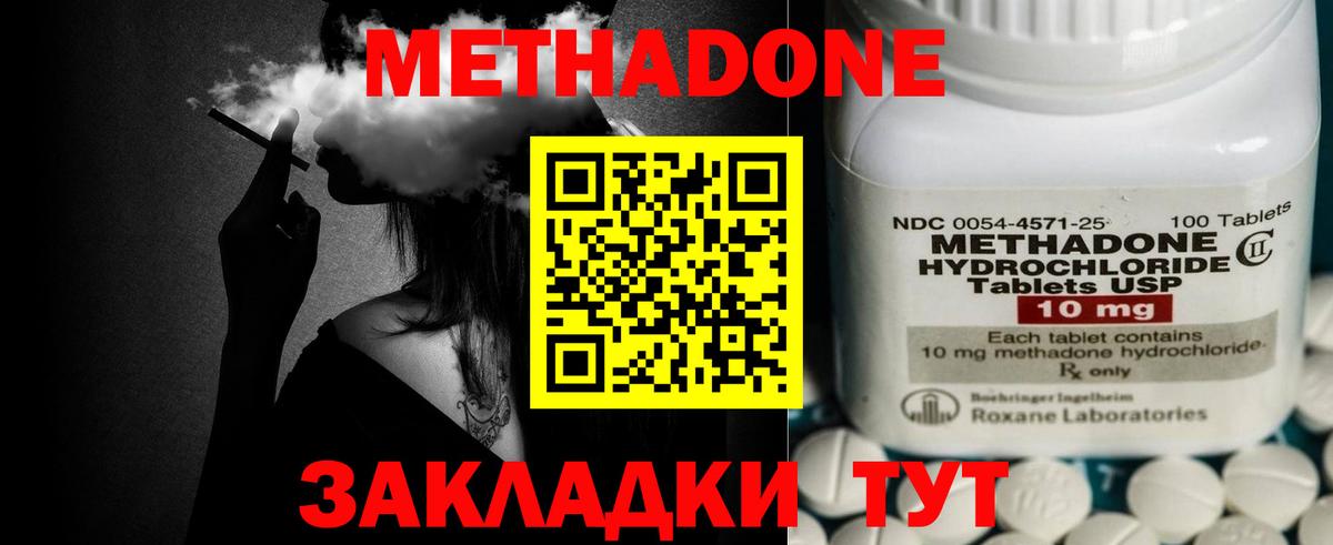 Алушта  Метадон мёд  Вход с VPN  МЕТАДОН мёд 