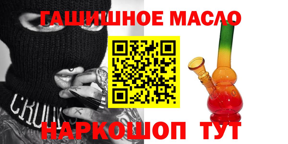 Дистиллят ТГК жижа  Вход с VPN  ТГК гашишное масло  Алушта 