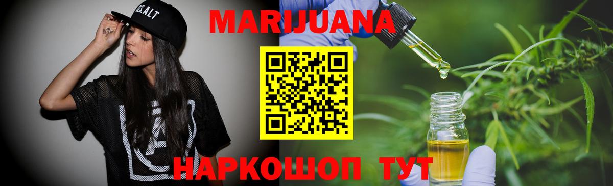 Канабис MAZAR  Конопля план  Вход с VPN  Алушта 